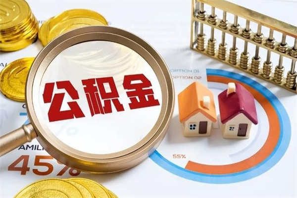 固原黄牛是怎么提取公积金的（黄牛提取公积金的原理）